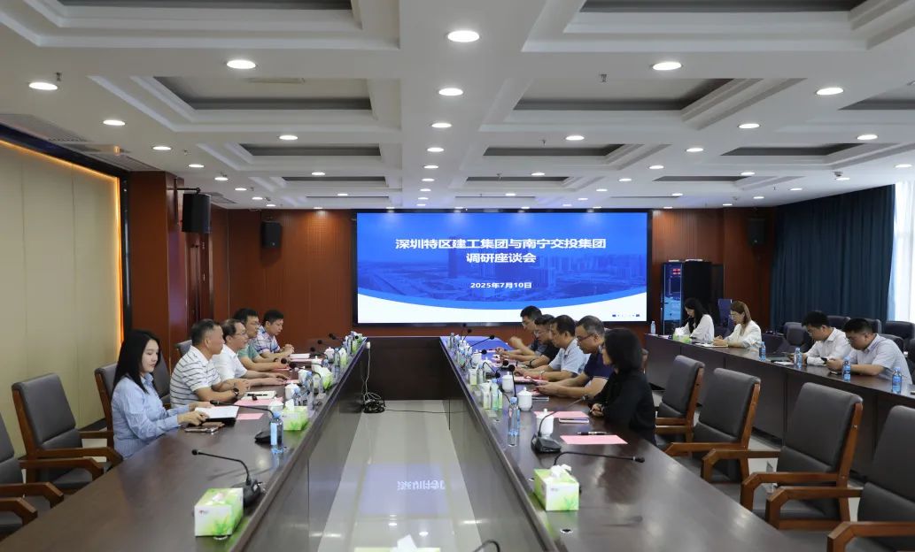 深圳市特區(qū)建工集團(tuán)一行到南寧交投集團(tuán)開展交流座談
